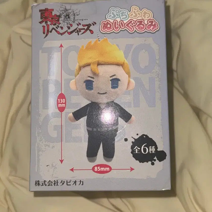 [BUNJANG] Tokyo Revengers Hanagaki Take-michi Plush Doll / 도쿄 리벤저스 푸와후치 누이 인형 타케미치