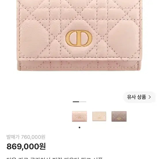 [BUNJANG] Dior Wallet / 디올지갑