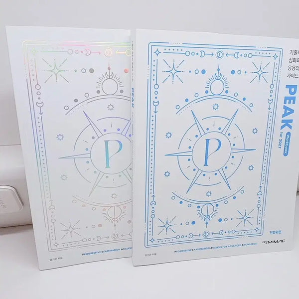 [BUNJANG] 2027 Um Gi-eun PEAK Full Range Textbook & Workbook / [최저가/~8/26] 2027 엄기은 PEAK 전범위편 지1