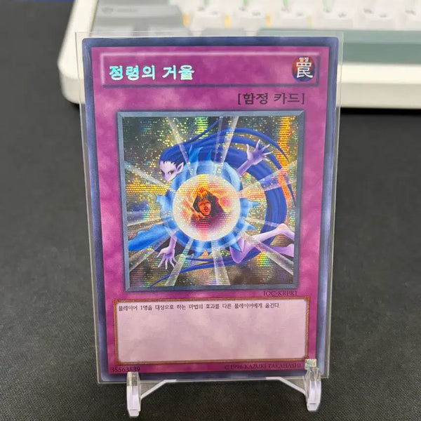 [BUNJANG] Yu-Gi-Oh! Spirit's Mirror Korean Exclusive Exchange Ticket Secret Rare Promo Card / 정령의 거울 IOC-KRPR1 교환권 시크릿 레어