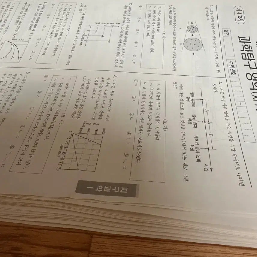 [BUNJANG] Era Talent Earth Science I Mock Exams (39 Sets) / 시대인재 지구과학1 모의고사 (39회분)