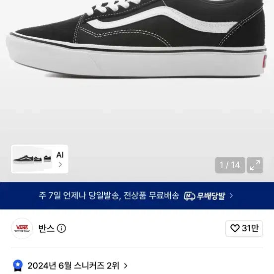 [BUNJANG] Vans ComfyCush Old Skool Black/White US 10.5 / 반스 컴피쿠시 올드스쿨 블랙/화이트 285