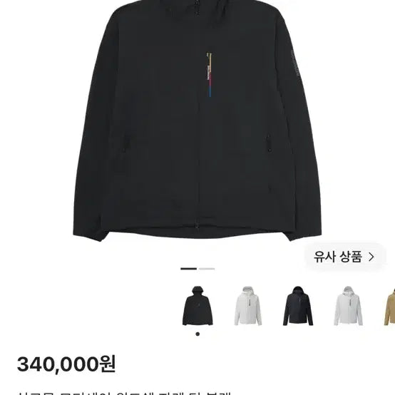 [BUNJANG] Salomon XT-4 OG Jacket Deep Black / 살로몬 모디세이 윈드쉘 자켓 딥 블랙