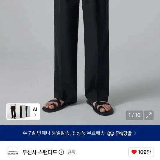 [BUNJANG] MUDIDI Summer Wool Two-Tuck Wide Hidden-Banding Slacks Black 34 / 무탠다드 썸머울 투턱 와이드 히든밴딩 슬랙스 블랙 34