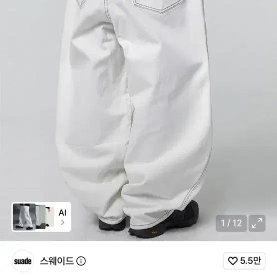 [BUNJANG] Suede Contour Pocket Denim Pants - White / 스웨이드 컨투어 포켓 데님 팬츠 화이트