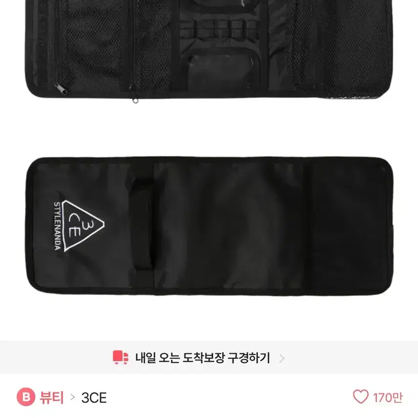 [BUNJANG] 3CE Small Wash Bag / 3CE 스몰 워시 백