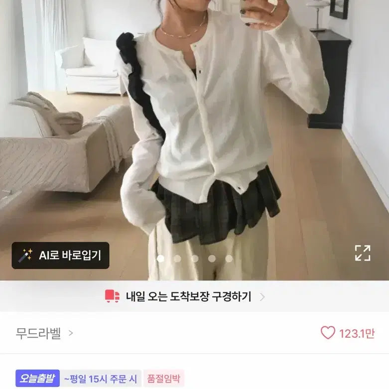 [BUNJANG] Avery Ivory Cardigan / 에이블리 아이보리 가디건