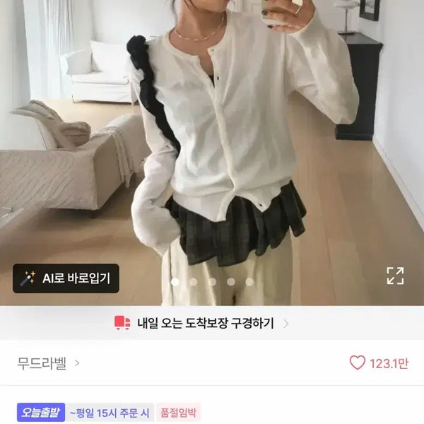 [BUNJANG] Avery Ivory Cardigan / 에이블리 아이보리 가디건