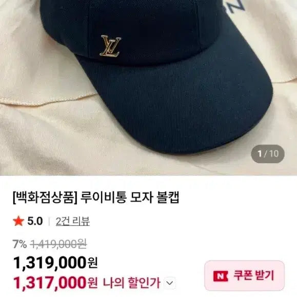 [BUNJANG] Louis Vuitton Black Monogram Cap Hat Size L / 루이비통 모자 볼캡 블랙 사이즈 L 58~60 cm 상태 ssssssssssssssss 급