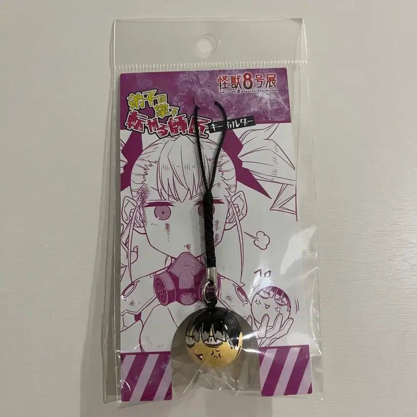 [BUNJANG] Kaiju No. 8 Narumi Gen Original Drawing Exhibition Bell Keychain / 괴수8호 나루미 겐 원화전 방울 키링