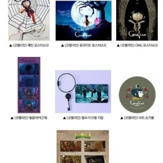 [BUNJANG] Coraline x ParanoMan 7-Piece Full Set Merchandise / 코렐라인 X 파라노만 굿즈 7종 풀 세트