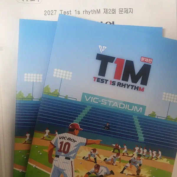 [BUNJANG] Kim Seung-ri 2027 T1M Textbook / 김승리 2027 T1M