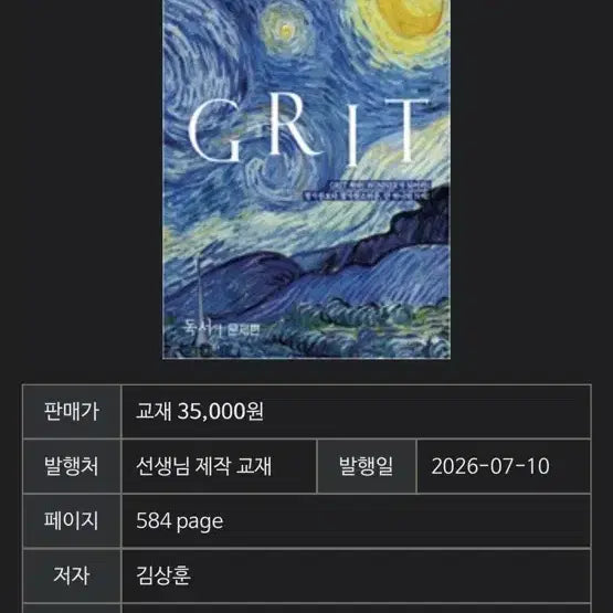 [BUNJANG] Kim Sanghoon Grit Reading 2027 / 김상훈 그릿 독서 2027