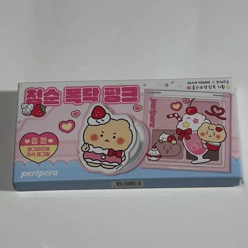 [BUNJANG] Peripera Mangomg Collaboration Eyeshadow Palette / 망곰이 콜라보 페리페라 팔레트