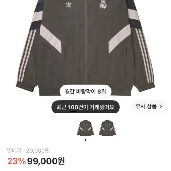 [BUNJANG] Adidas Real Madrid Windbreaker / 아디다스 레알마드리드 바람막이