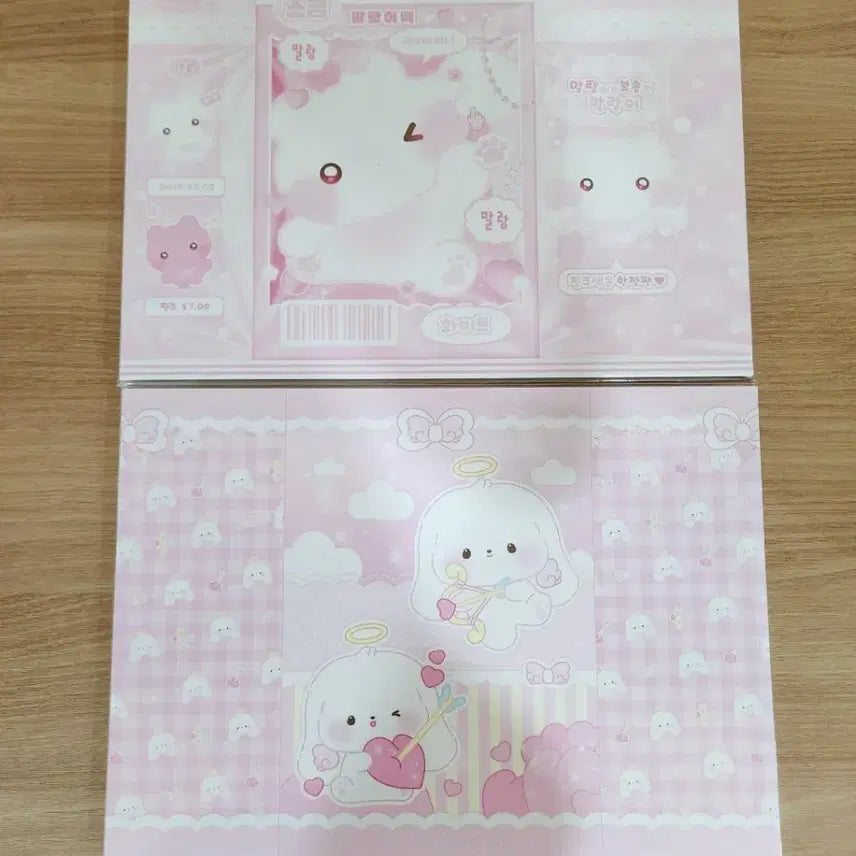 [BUNJANG] Sealed Wrapping Paper Bundle (2 sets) / 포용 랩핑지 2개 일괄