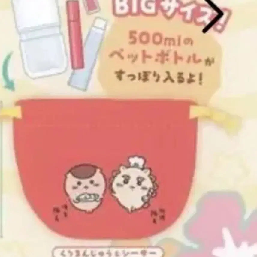 [BUNJANG] Chiikawa Kurimanju Mermaid Pouch / 치이카와 쿠리만주 시사 인어섬 파우치