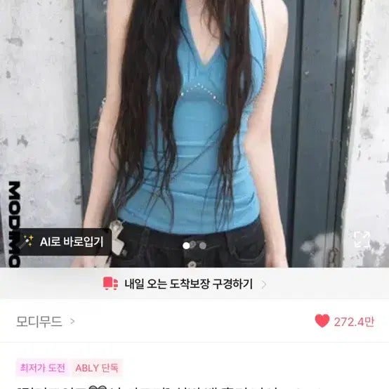 [BUNJANG] Modi Mood Sleeveless Top - Teal Green / 모디무드 나시 / 틸그린