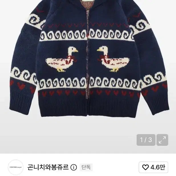[BUNJANG] Animal Kkwechan M / 곤니치와봉쥬르 애니멀 코위찬 M