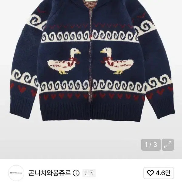 [BUNJANG] Animal Kkwechan M / 곤니치와봉쥬르 애니멀 코위찬 M