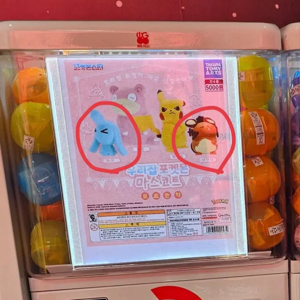 [BUNJANG] Pokemon Starlight Paradise Gacha Figure (Maz & Dedenne) / 포켓몬 별빛낙원 가챠(우리집 포켓몬: 마자,데덴네)