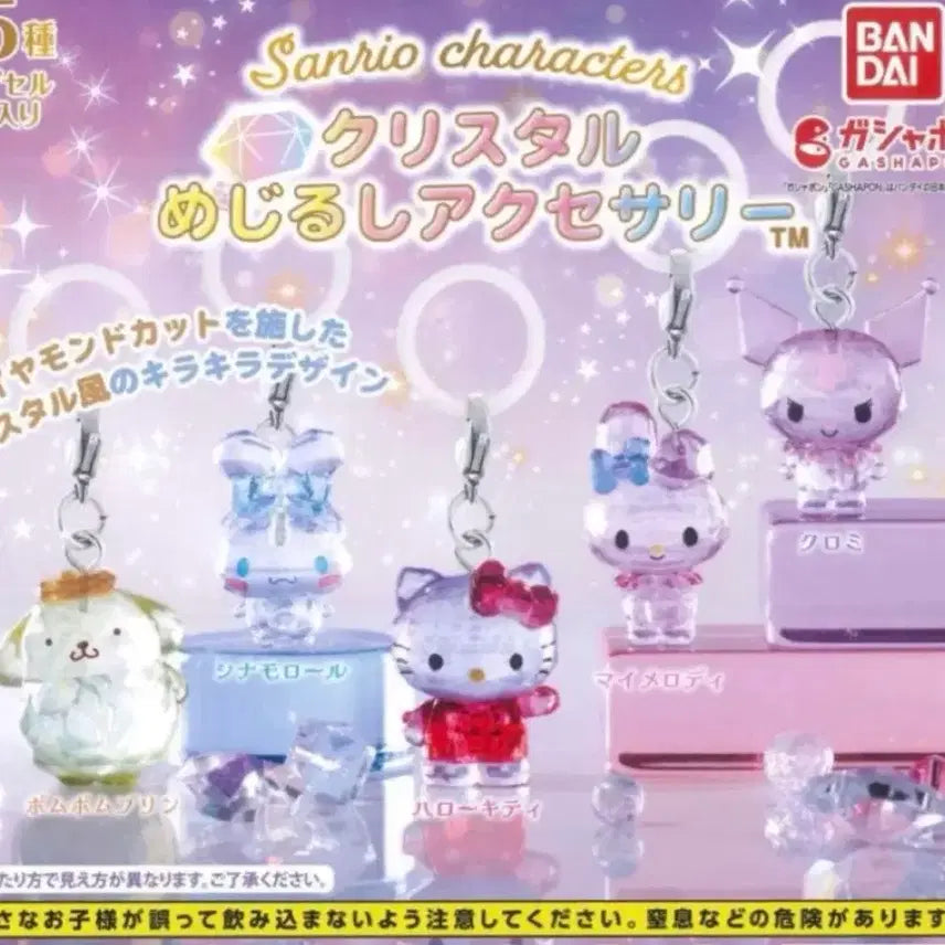 [BUNJANG] Sanrio Crystal Ballpoint Pen / 산리오 크리스탈 메지루시