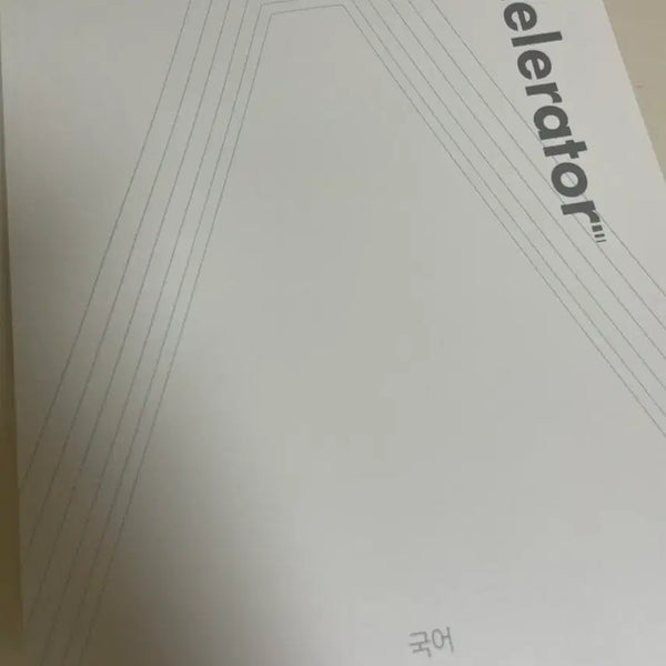 [BUNJANG] 2027 Era Talent Korean Language Survival Accelerator & Mock Exams / 2027학년도 시대인재 국어 서바이벌 시즌 엑셀러레이터, 모의고사