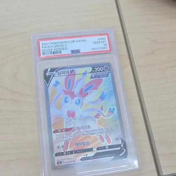 [BUNJANG] Nymphaea Pokemon Card PSA 10 / 님피아 포케몬 카드 psa 10
