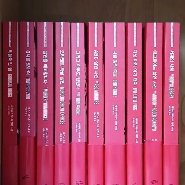 [BUNJANG] Agatha Christie Novel Set / 애거서 크리스티 장편소설 세트