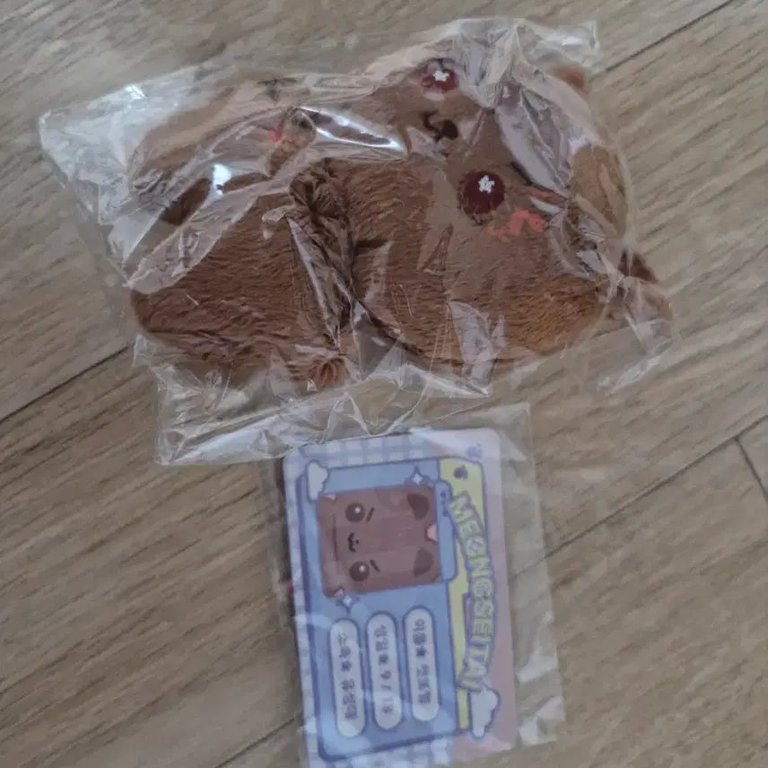 [BUNJANG] Ensemble Stars Chiaki Rettomong / 앙스타 치아키 렛또멍 판매합니다!!!