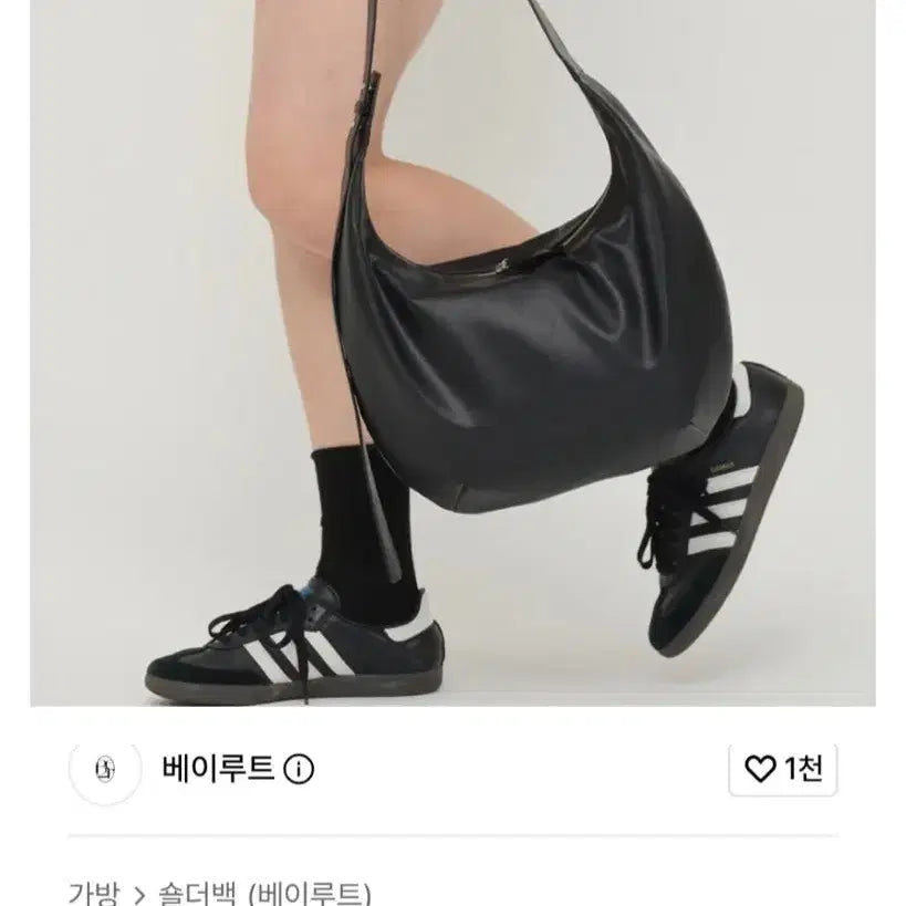 [BUNJANG] Beirut Hobo Bag / 새상품 베이루트 호보백