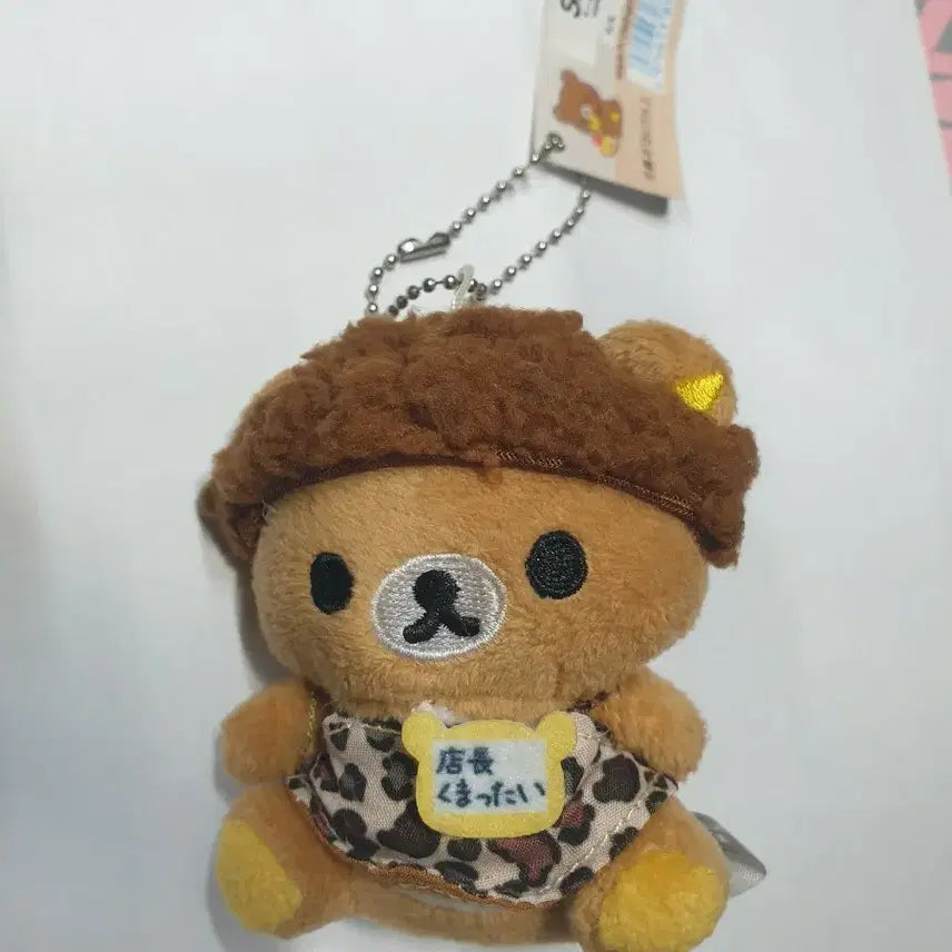 [BUNJANG] Rilakkuma Doll Keychain / ~9/6 )리락쿠마 인형 키링