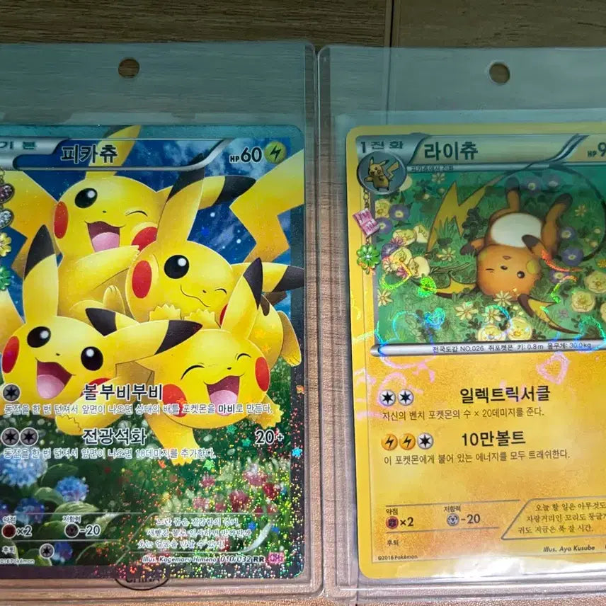 [BUNJANG] Pikachu & Raichu Card Set / 포켓 심쿵 피카츄 + 심쿵 라이츄 판매합니다.