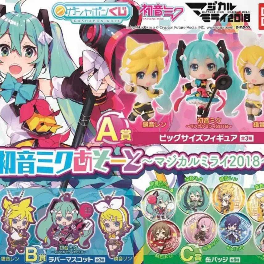[BUNJANG] Kagamine Rin 2018 Gacha Figure & Badge Bundle Set / 2018년도 카가미네 린 피규어 가챠, 벳지 일괄 판매