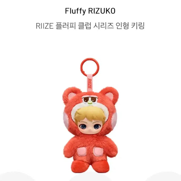 [BUNJANG] RIIZE Shotaro POP MART Fluffy Keyring / 라이즈 쇼타로 팝마트 플러피 키링