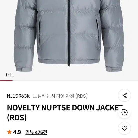 [BUNJANG] The North Face Novelty Nupse Down Jacket Grey XL / 노스페이스 노벨티 눕시 다운 자켓 그레이 XL 새상품급
