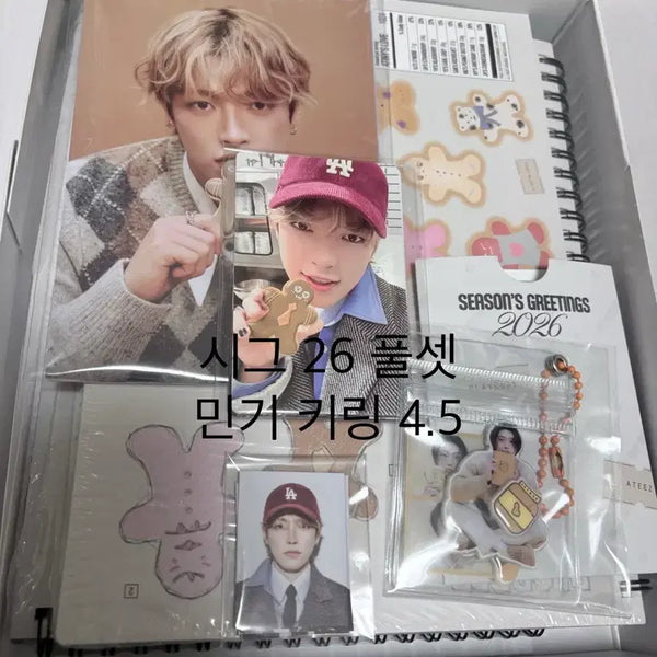 [BUNJANG] ATEEZ Mingi 2026 Season's Greetings Keyring / 에이티즈 시그 26 풀셋 민기 키링