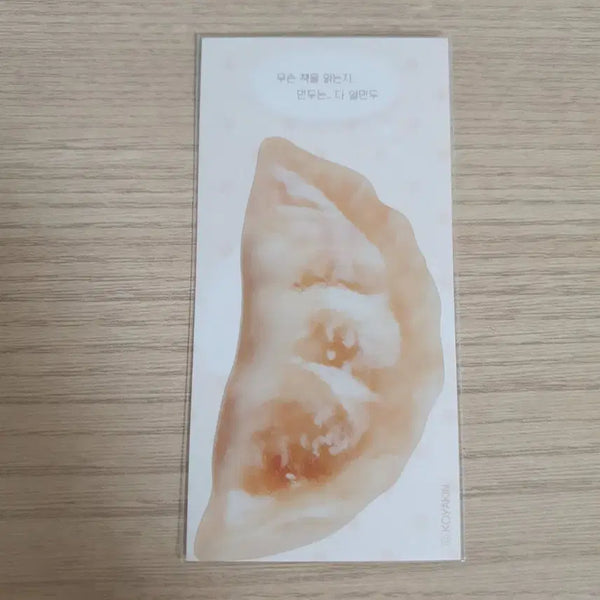 [BUNJANG] Koyakin Dumpling Bookmark / 만두 책갈피