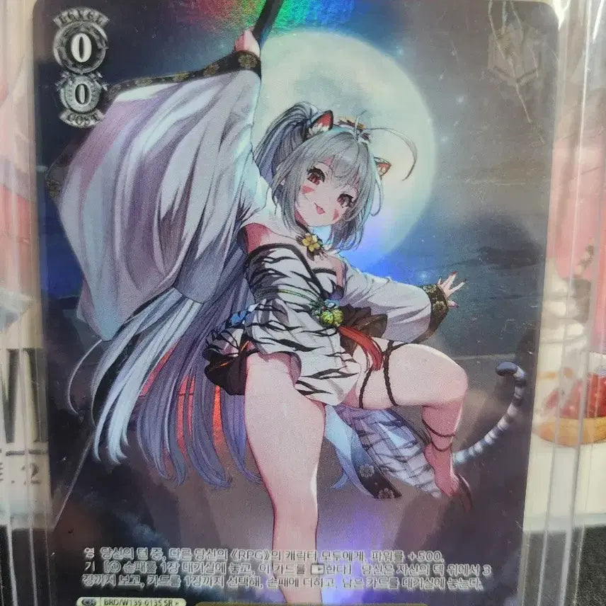 [BUNJANG] Weiss Schwarz Brown Dust 2 Baekryeon Yuri SR Card / 바이스슈발츠 브라운더스트2 백뢰 유리 SR