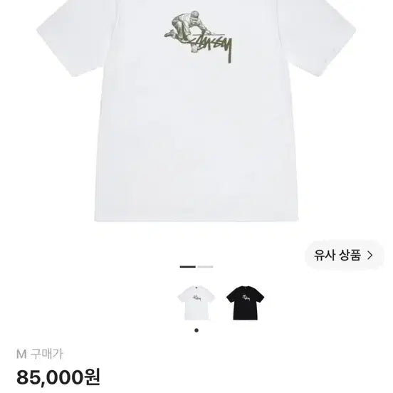[BUNJANG] Stussy Walker T-Shirt White M / 스투시 워커 티셔츠 화이트 m