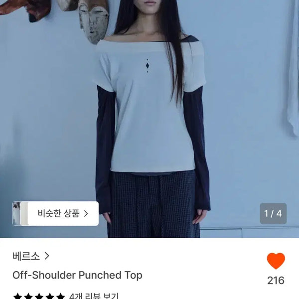 [BUNJANG] Verso Off Shoulder Punched Top Brown / 베르소 오프숄더 탑 (brown)