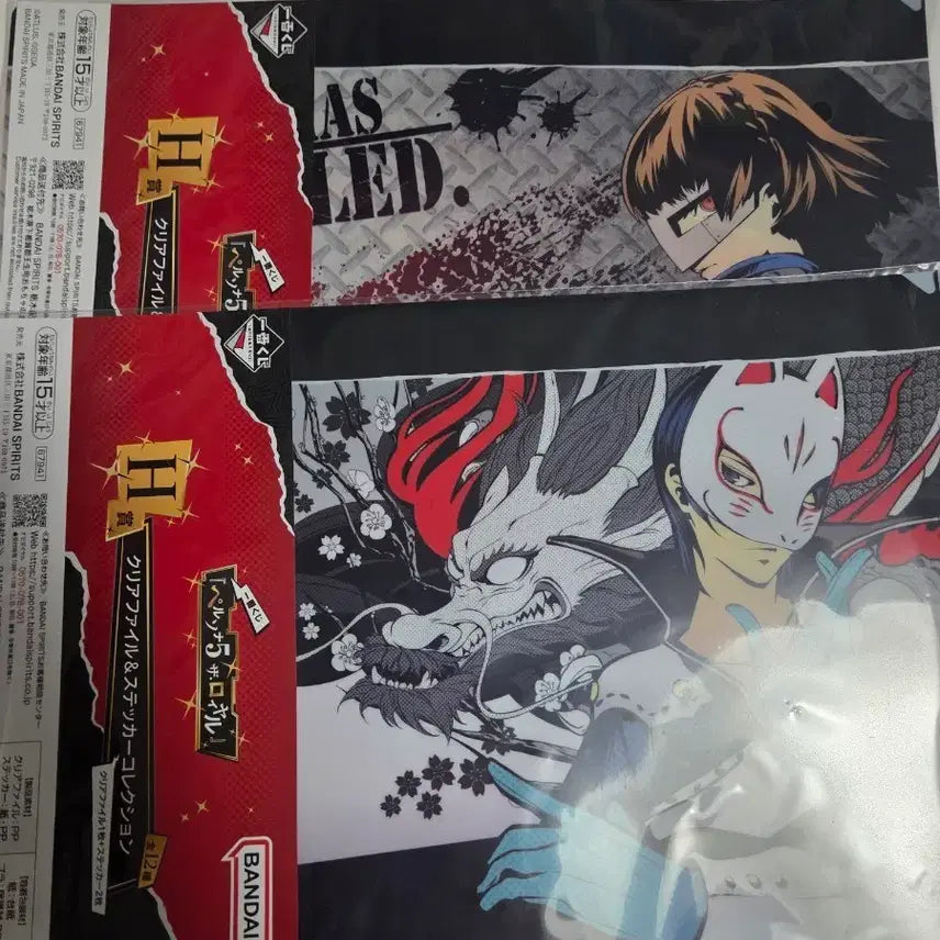 [BUNJANG] Persona 5 Kuji H Prize Clear File & Sticker Set (Bundle Set) / 페르소나5 쿠지 H상 클리어파일&스티커 세트 미개봉 일괄 2개