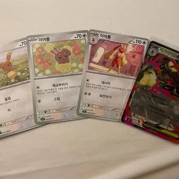 [BUNJANG] Bundle Set Pokemon Card Mega Aerodactyl RR Cute Card / 일괄) 포켓몬카드 이어롤 메가 이어롭RR 귀여운카드