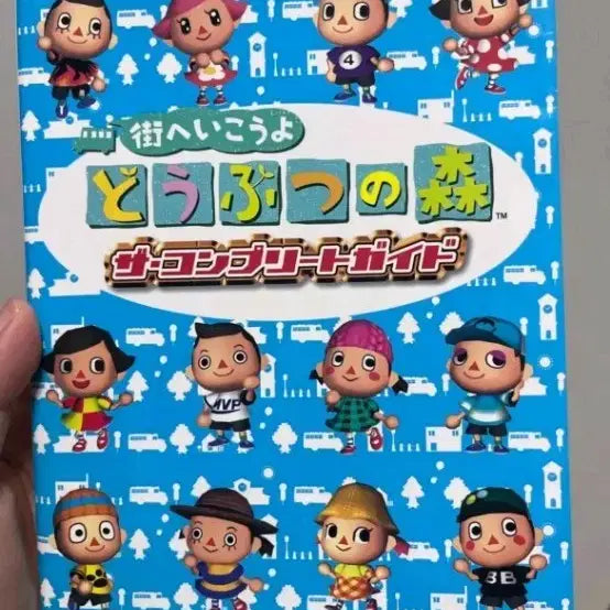 [BUNJANG] Animal Crossing: New Leaf Guidebook / 동물의 숲  가이드북 고전동숲