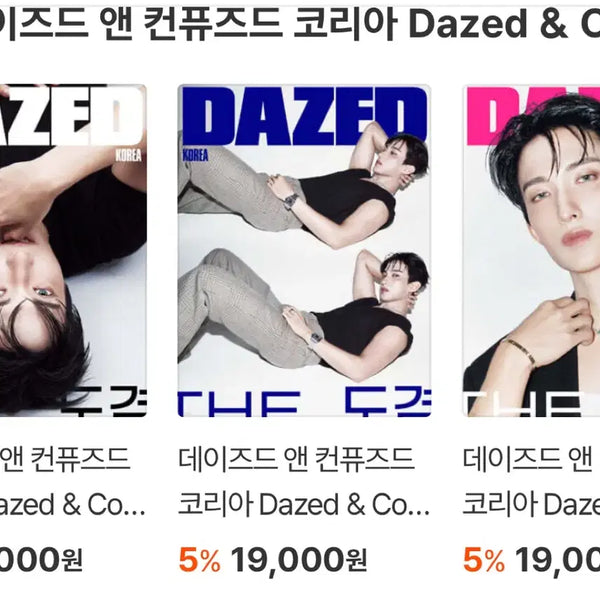 [BUNJANG] Dazed Magazine September 2026 Split Set - DK (SEVENTEEN), Wish (NCT) / 데이즈드 26년 9월호 분철 세븐틴 도겸 엔시티 위시