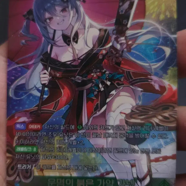 [BUNJANG] Eternal Return Garnet UR Card / 니벨아레나 이터널리턴 운명의붉은가약 가넷 UR