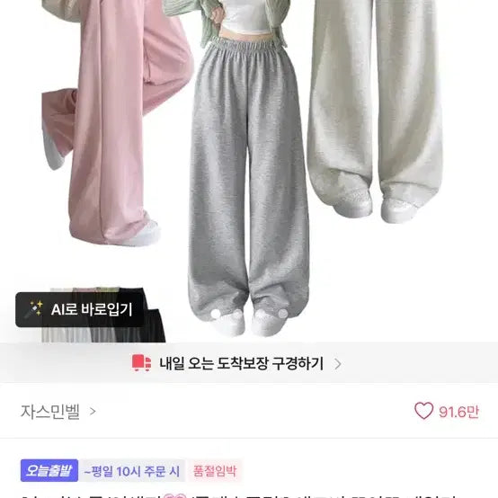[BUNJANG] Jasmine Bell Wide Pants / 자스민벨 와이드 바지