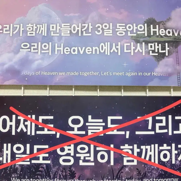 [BUNJANG] TXT Concert Slogan / 투바투 콘서트 슬로건