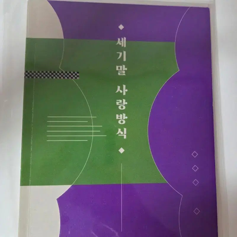 [BUNJANG] Kirie Se-gi-mal Love Style Dig-eut Collection Book / 툽페스 소장본 밤텬 세기말 사랑방식 디귿 양도 ((ㅅㅊㅇ 미여 미친여름 연밤 키리에 숩준 연숩