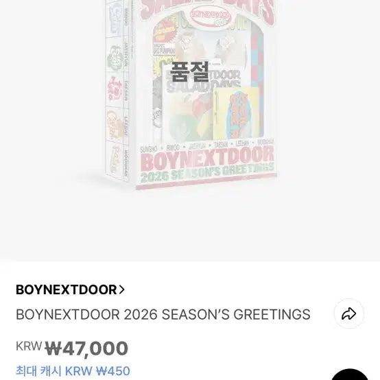 [BUNJANG] BOYNEXTDOOR 2026 Season's Greetings Keyring / 보넥도 2026 시그